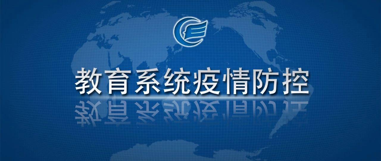 「中国教育报」保障疫情期间儿童青少年眼健康
