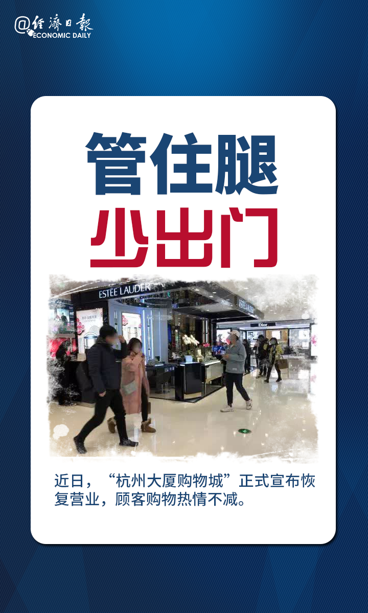 [经济日报]我承诺：绷紧弦，不放飞！