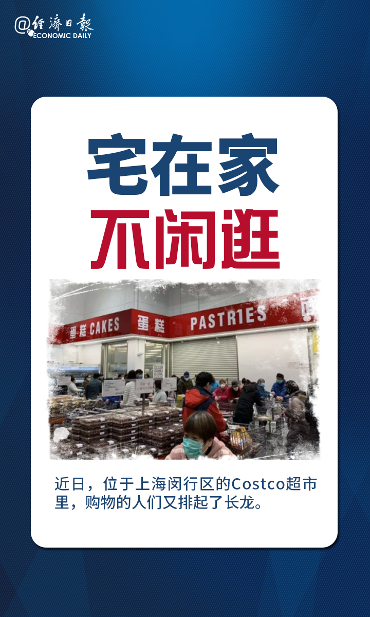 [经济日报]我承诺：绷紧弦，不放飞！