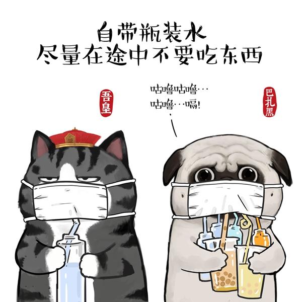 「中国小康网」“吾皇巴扎黑”漫画版《返程复工防护知识指南》，请查收