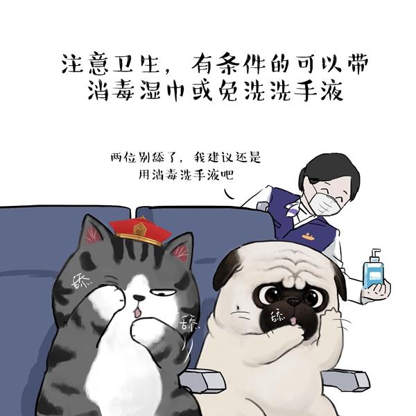「中国小康网」“吾皇巴扎黑”漫画版《返程复工防护知识指南》，请查收