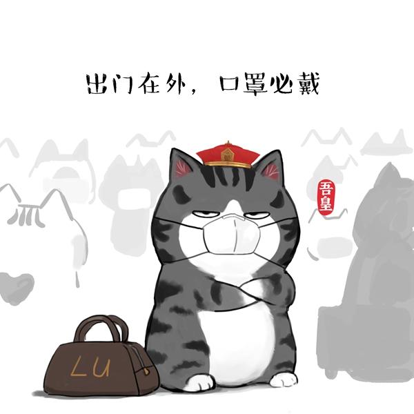 「中国小康网」“吾皇巴扎黑”漫画版《返程复工防护知识指南》，请查收