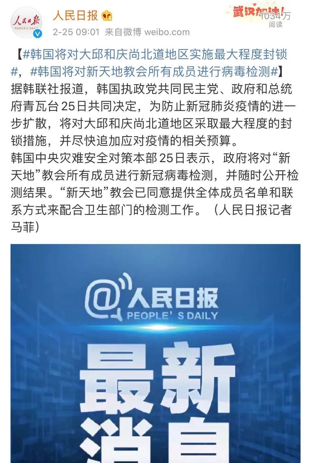 [中国经济网]韩国确诊893例，首尔飞青岛机票价格暴涨，一天变价23次