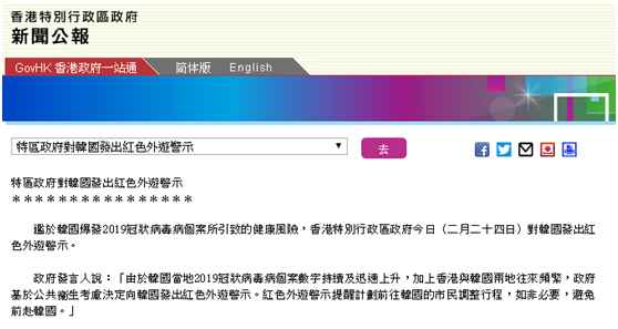 [中国经济网]韩国确诊893例，首尔飞青岛机票价格暴涨，一天变价23次