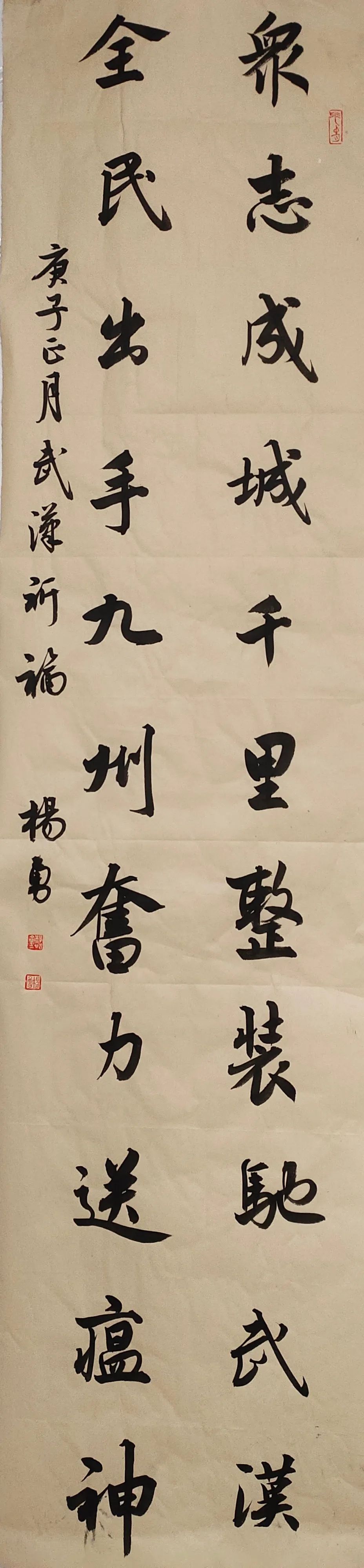 隆德文联书协抗击新冠肺炎书法篆刻佳作选登一