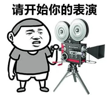 自导自演凭空捏造贼喊抓贼请看戏精骗子的表演