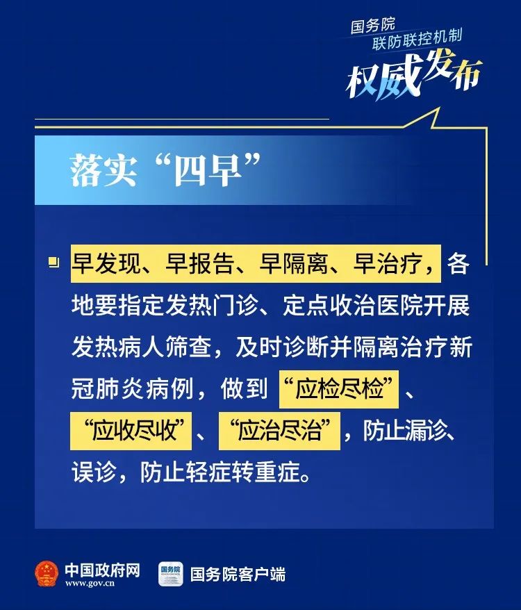 「中国教育报」各单位注意！这些重点场所疫情防控有技术方案了！