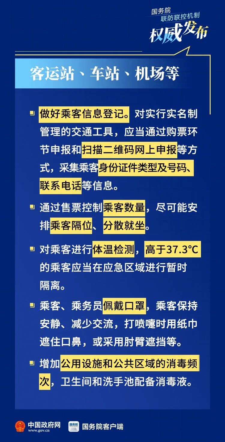 「中国教育报」各单位注意！这些重点场所疫情防控有技术方案了！