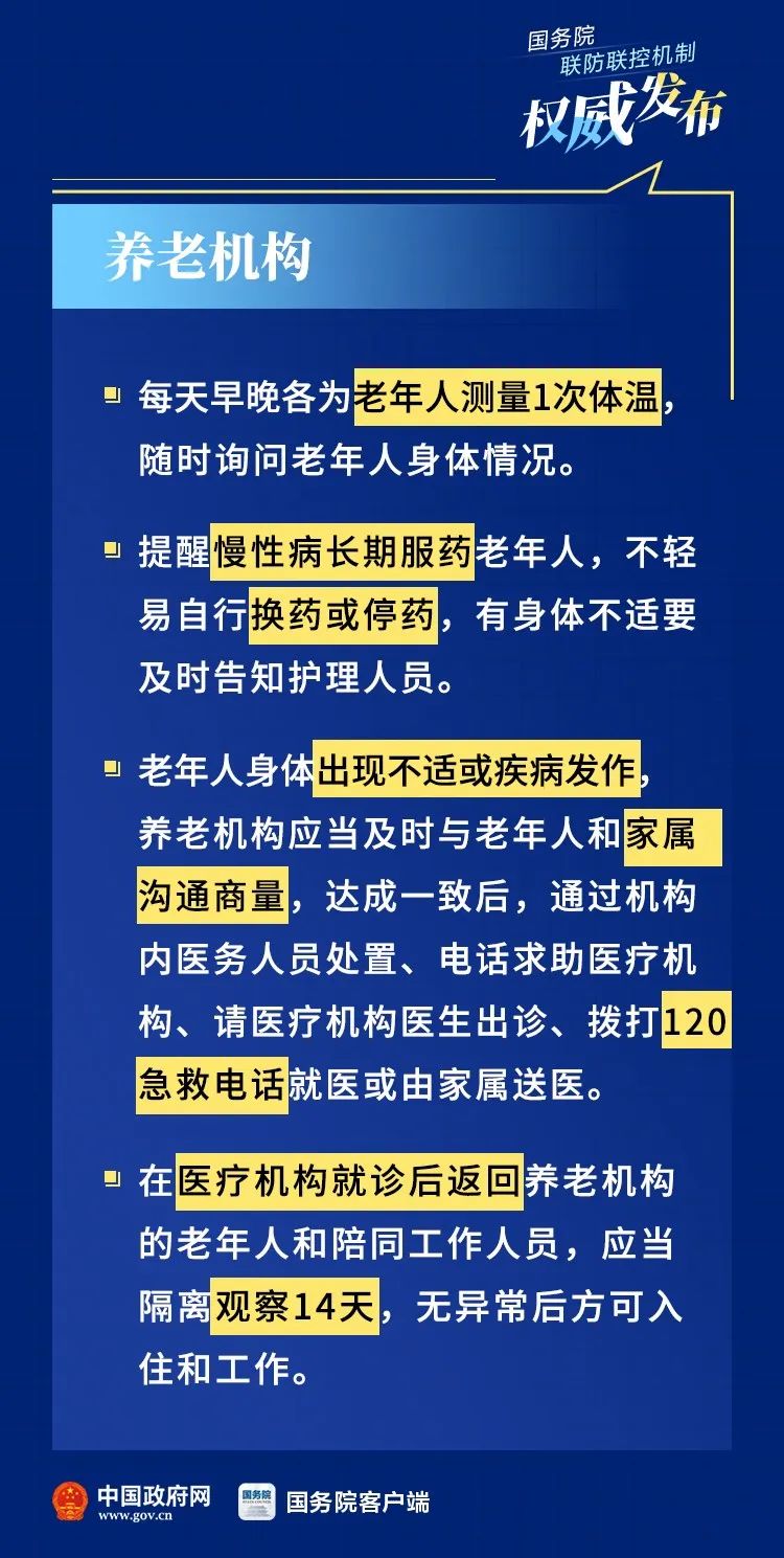 「中国教育报」各单位注意！这些重点场所疫情防控有技术方案了！