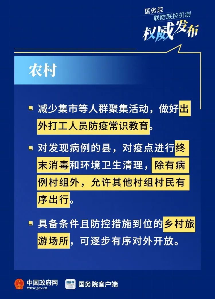 「中国教育报」各单位注意！这些重点场所疫情防控有技术方案了！