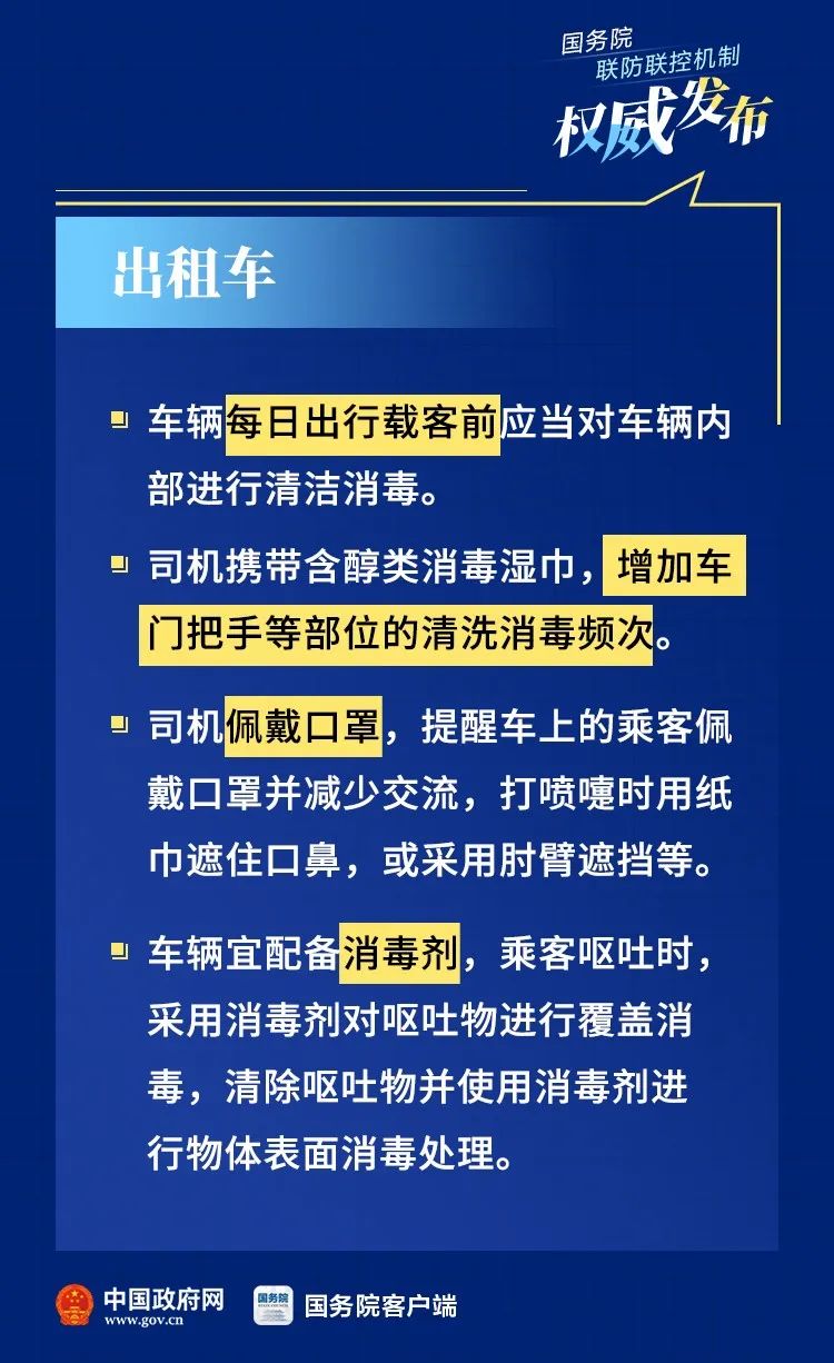 「中国教育报」各单位注意！这些重点场所疫情防控有技术方案了！