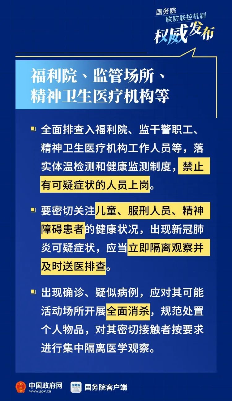 「中国教育报」各单位注意！这些重点场所疫情防控有技术方案了！
