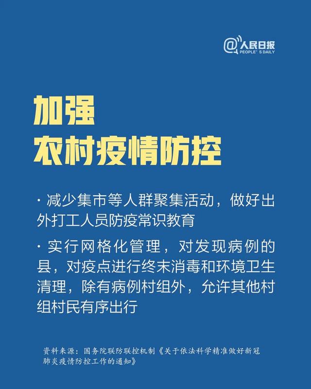 「中国农科新闻网」最吃劲的关键阶段，这10件事一定做到位