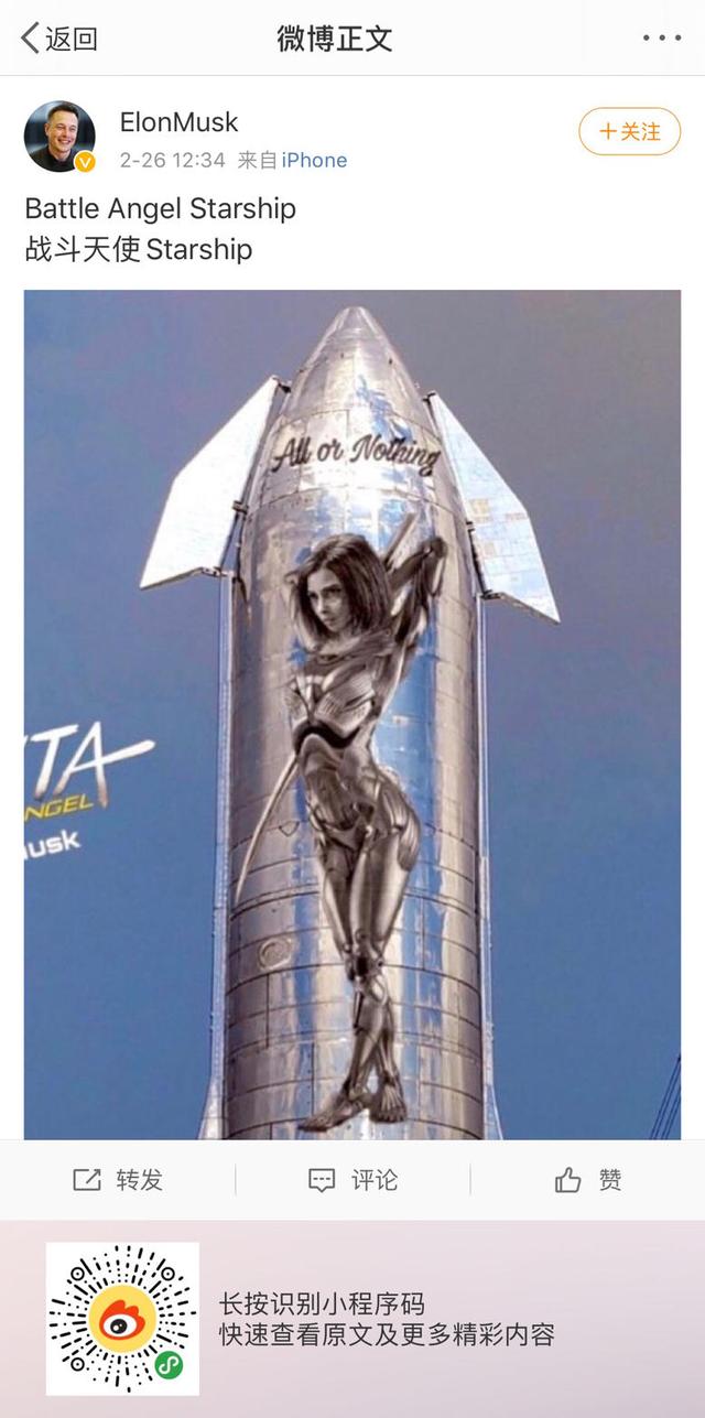 时光网Mtime■埃隆·马斯克要送“阿丽塔”上天？！SpaceX火箭新造型 做个有钱的影迷真好