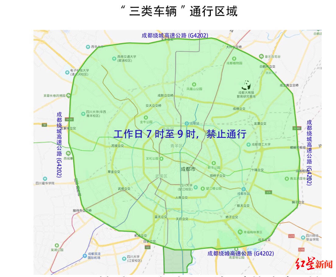 成都:疫情防控期间调整货运汽车城区通行管理