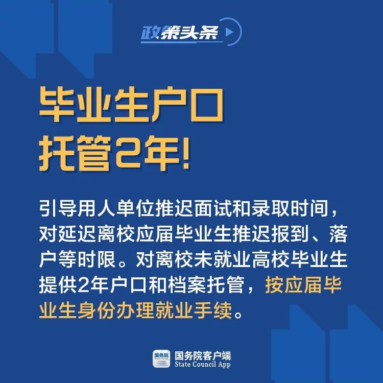 经济之声：@个体户、高校毕业生和农民工，最新政策来了！