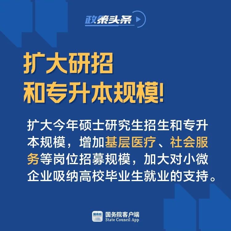 经济之声：@个体户、高校毕业生和农民工，最新政策来了！