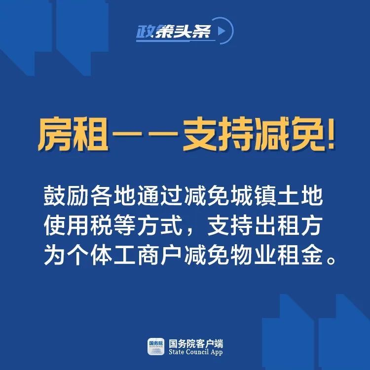 经济之声：@个体户、高校毕业生和农民工，最新政策来了！