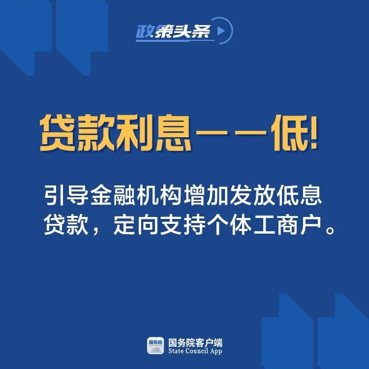 经济之声：@个体户、高校毕业生和农民工，最新政策来了！