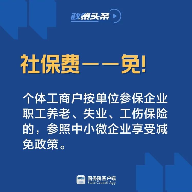 经济之声：@个体户、高校毕业生和农民工，最新政策来了！