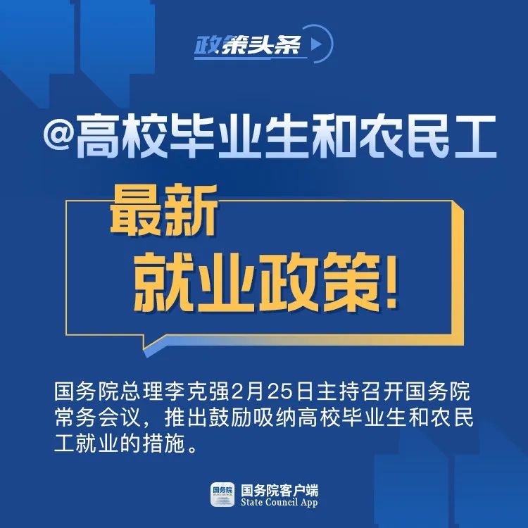 经济之声：@个体户、高校毕业生和农民工，最新政策来了！