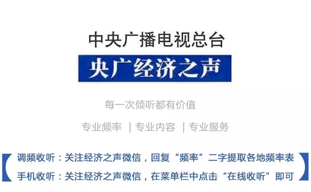 经济之声：@个体户、高校毕业生和农民工，最新政策来了！