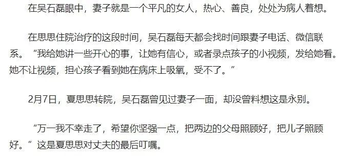 #中青评论#避免双职工医护同上一线，是必要的人文关怀