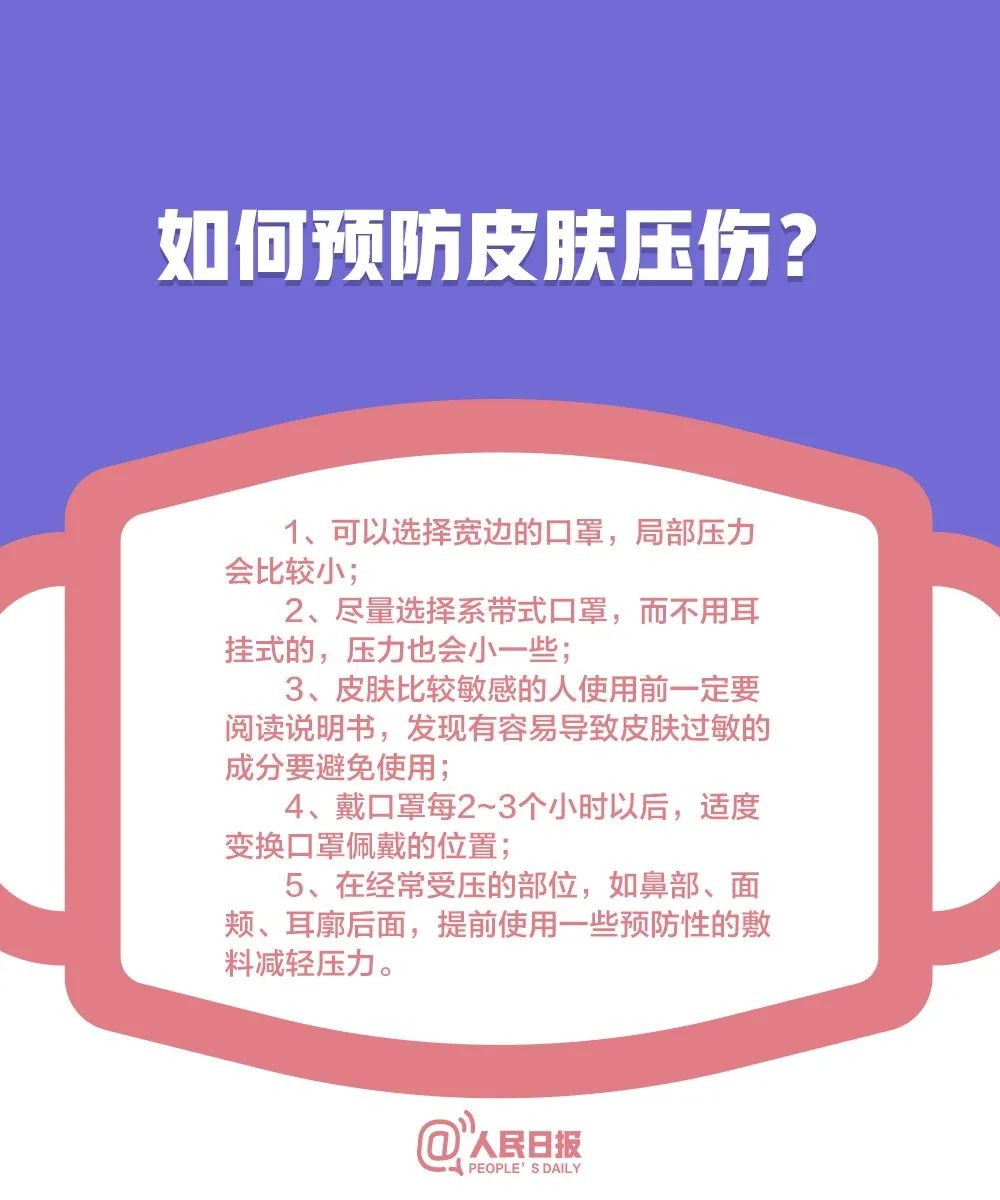 中国教育报：低风险地区可以摘口罩了吗？这10个问题一定要搞清楚！｜提醒