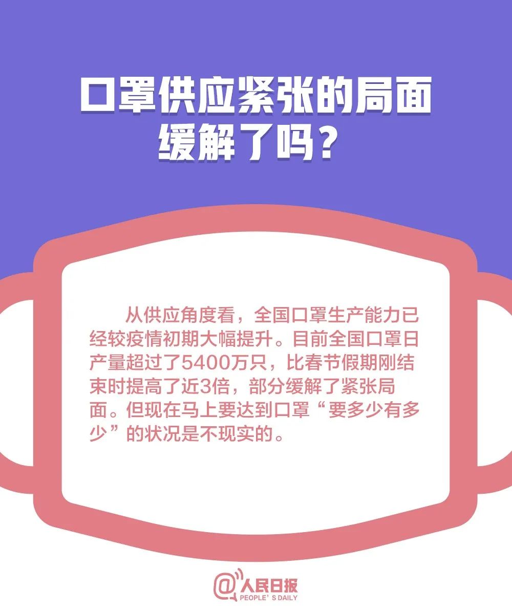中国教育报：低风险地区可以摘口罩了吗？这10个问题一定要搞清楚！｜提醒