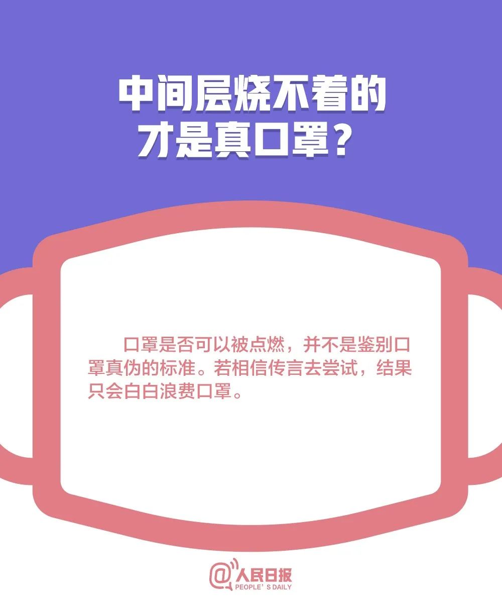 中国教育报：低风险地区可以摘口罩了吗？这10个问题一定要搞清楚！｜提醒