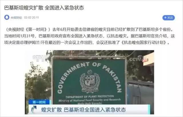 中国小康网：2020蝗虫会来中国吗？联合国发蝗灾警告：东非蝗灾严重威胁粮食安全具体怎么回事？蝗虫怕鸡？