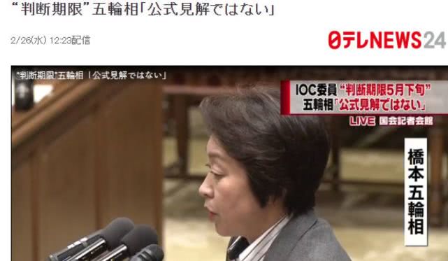 #环球时报#东京奥运还没取消，日本人心态就快崩了