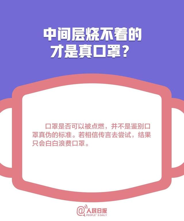 [中国科技网]低风险地区可以摘口罩了吗？关于口罩的10个最新问题全讲清