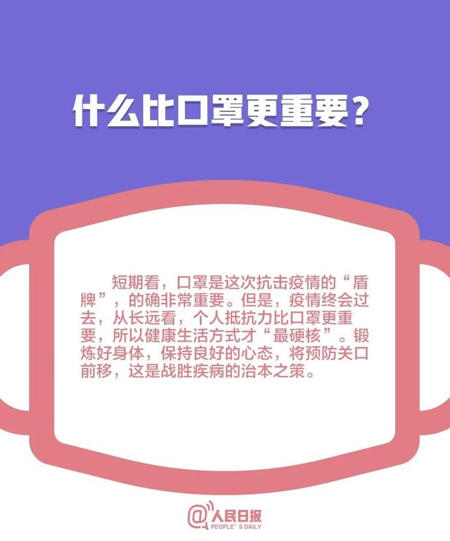 [中国科技网]低风险地区可以摘口罩了吗？关于口罩的10个最新问题全讲清