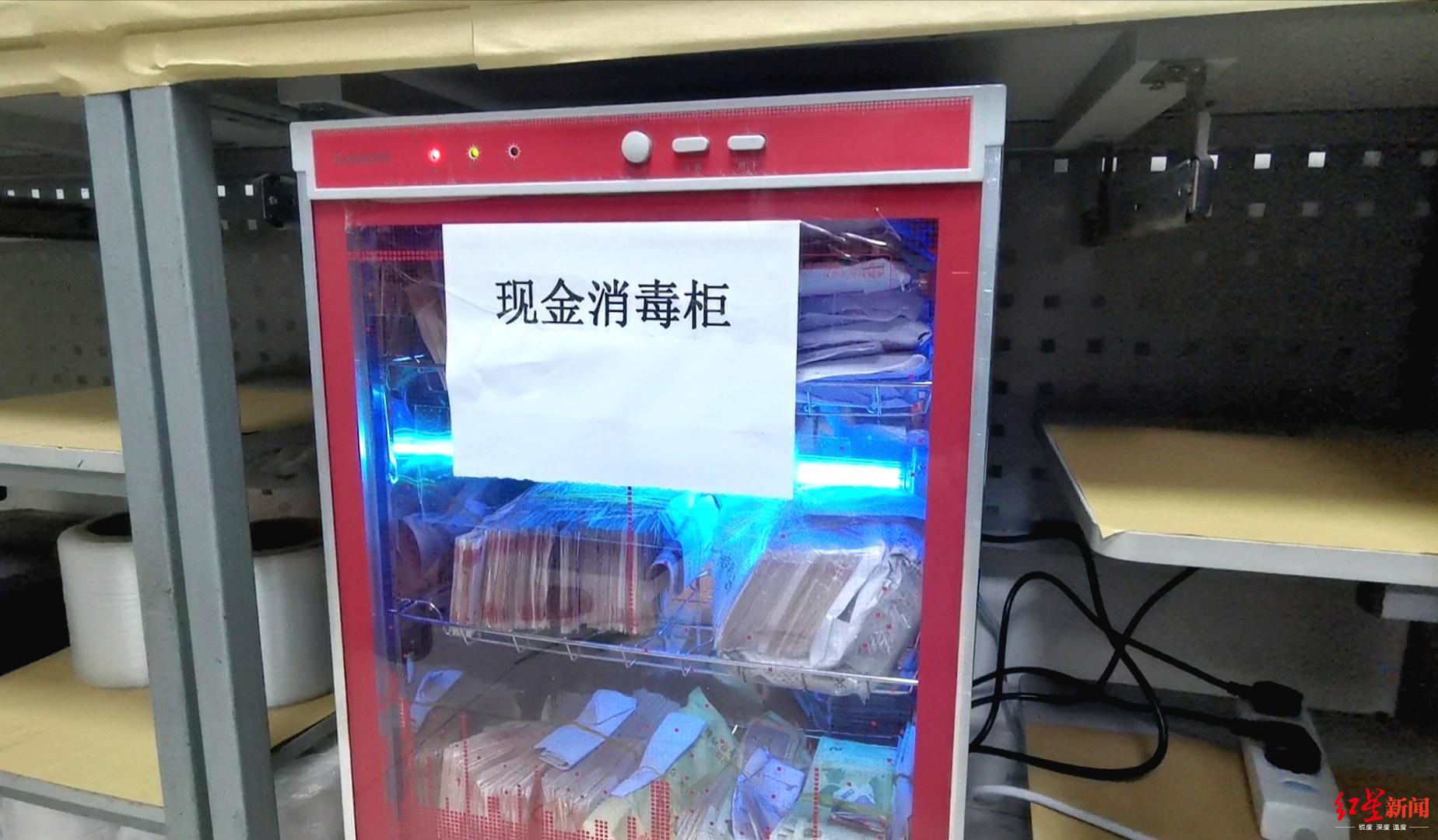 [红星新闻]现场直击：疫情之下，银行是如何给现金消杀隔离的？