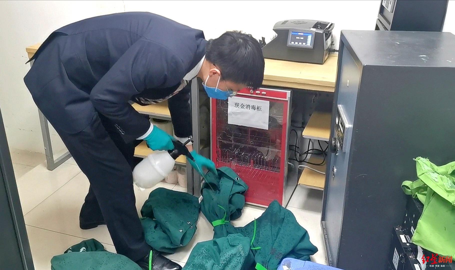 [红星新闻]现场直击：疫情之下，银行是如何给现金消杀隔离的？