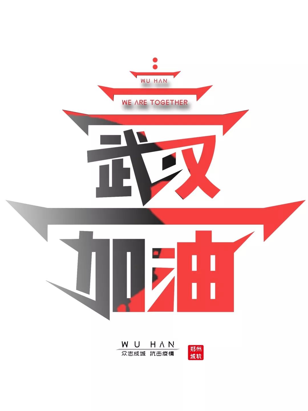 郑州城轨交通中等专业学校抗疫用专业技能武装自己