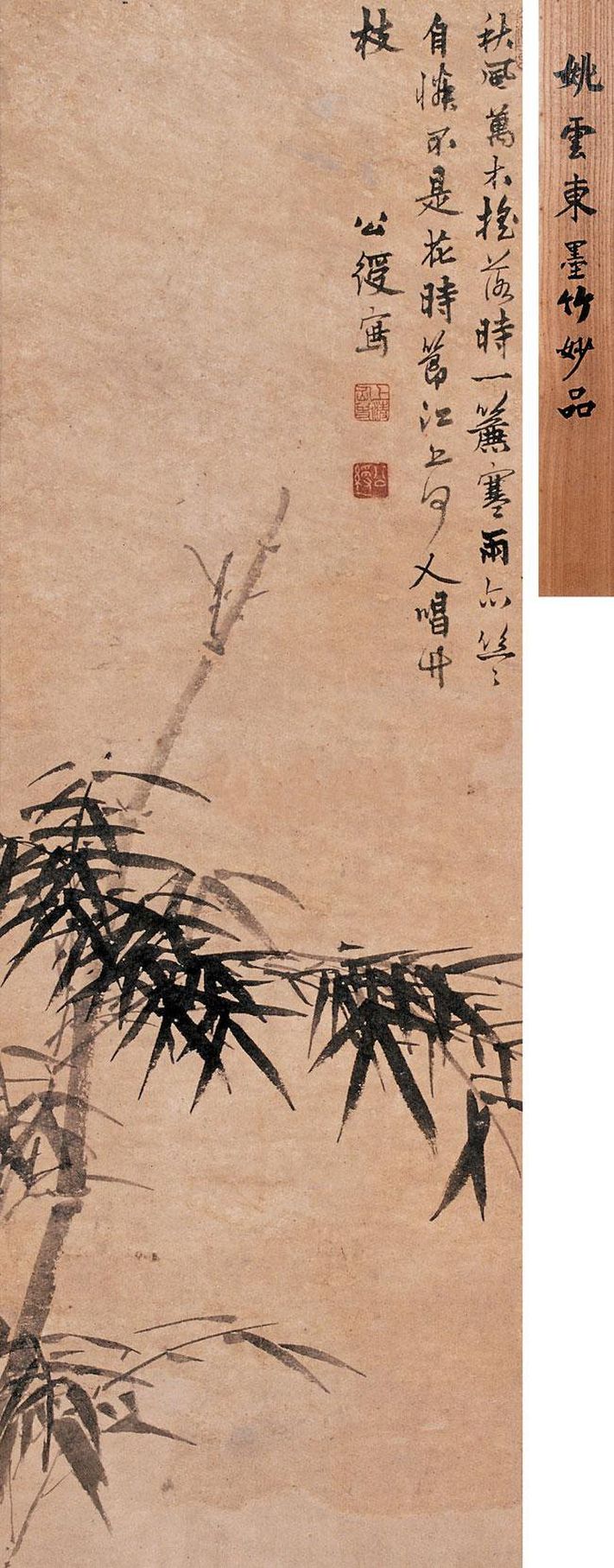 明代画家传姚绶辞官故里泛江舟吴门画派承上启下之先驱