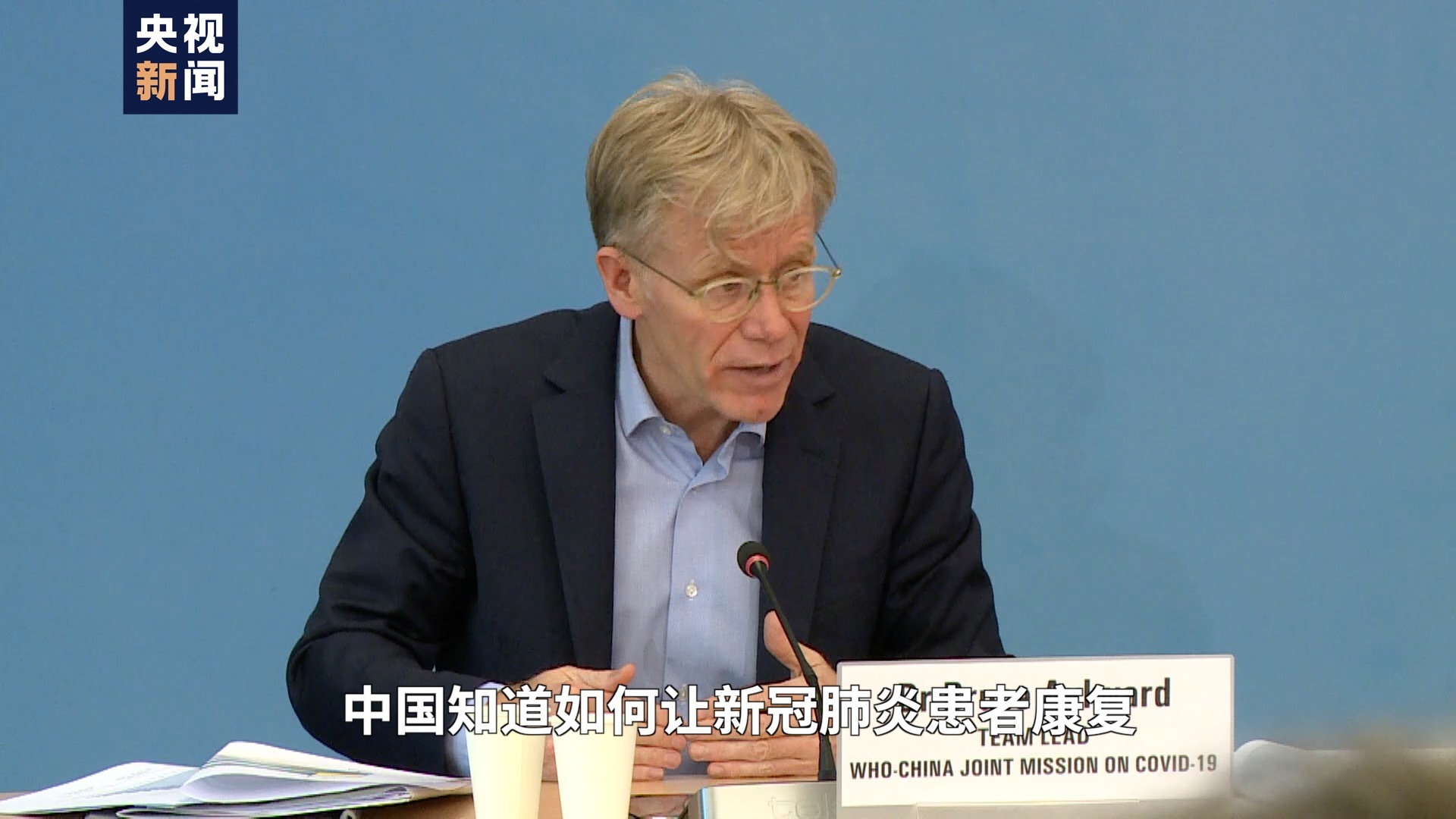 世卫组织专家:如果我感染了,希望在中国治疗