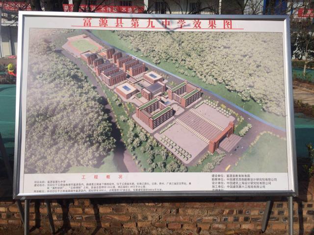 倒排工期,抢抓进度,富源县稳步推进第九中学建设