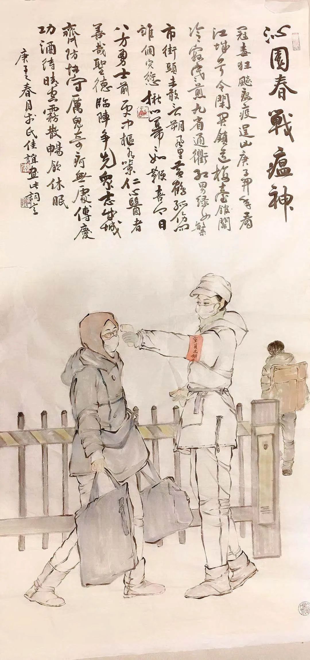 《战瘟神》李佳谊