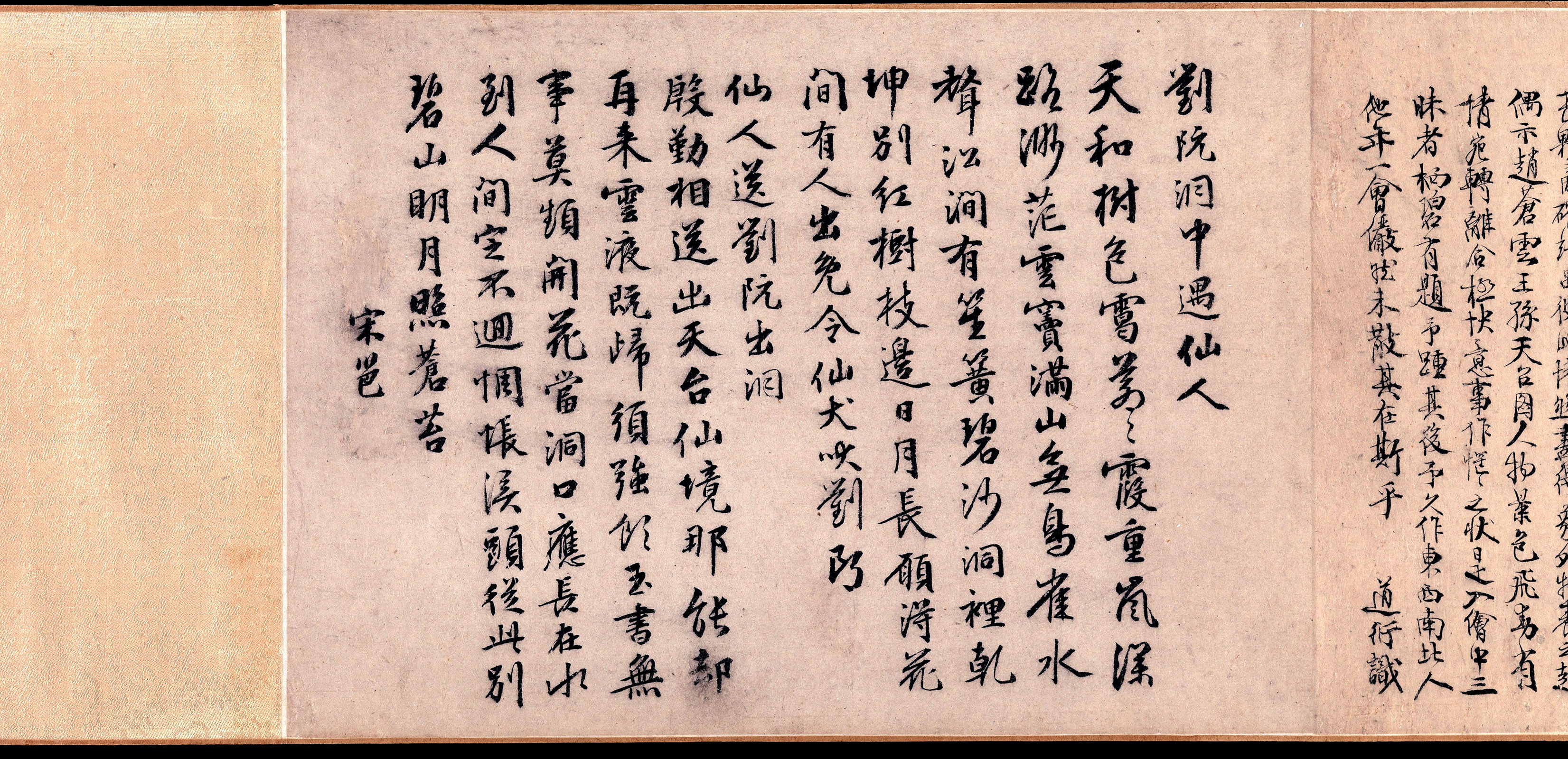 刘晨阮肇入天台山图皇室后裔出世之作藏着所有男人的梦