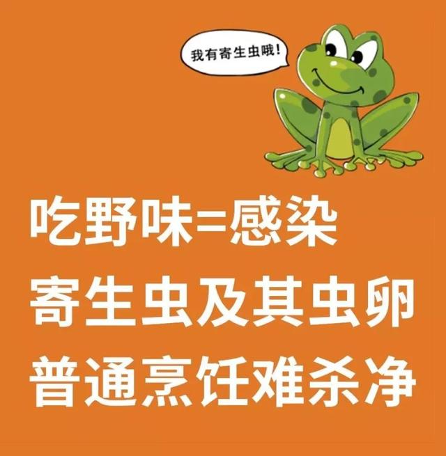 「中国农科新闻网」别再吃野味啦！……等等，到底哪些动物才算“野味”？