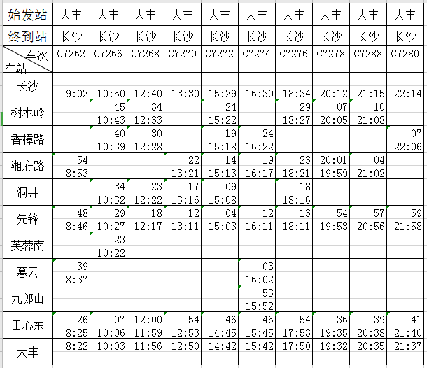 长沙城铁线路图时刻表图片