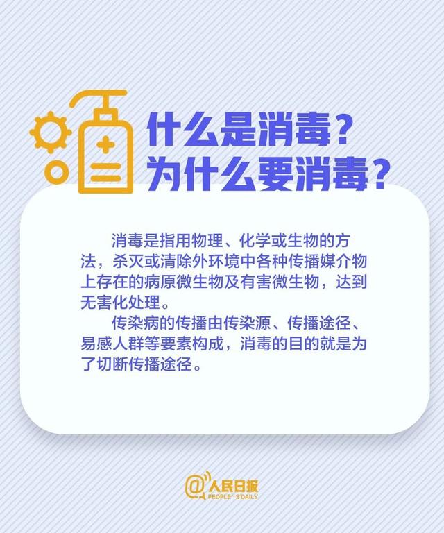 #刘少奇同志纪念馆#车轱辘、快递需要消毒吗？哪些消毒反倒有害？一次说清