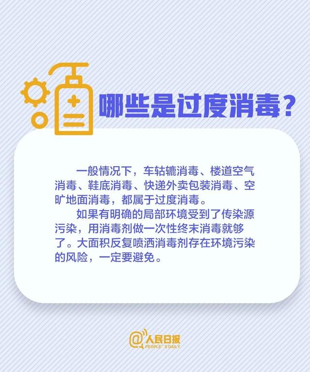 #刘少奇同志纪念馆#车轱辘、快递需要消毒吗？哪些消毒反倒有害？一次说清