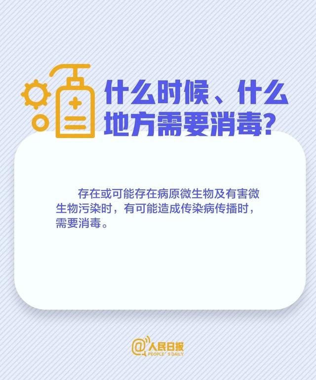 #刘少奇同志纪念馆#车轱辘、快递需要消毒吗？哪些消毒反倒有害？一次说清