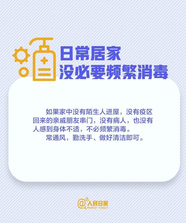 #刘少奇同志纪念馆#车轱辘、快递需要消毒吗？哪些消毒反倒有害？一次说清