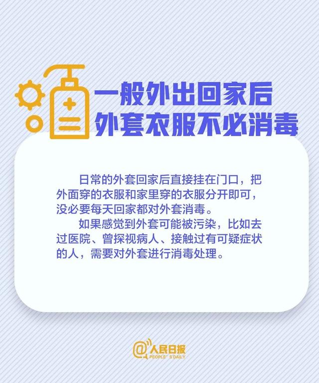 #刘少奇同志纪念馆#车轱辘、快递需要消毒吗？哪些消毒反倒有害？一次说清