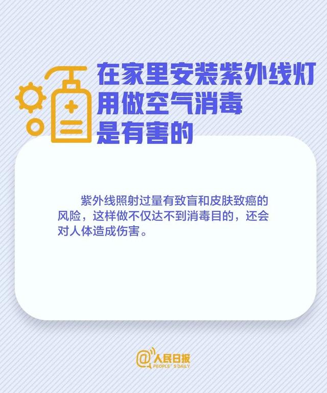 #刘少奇同志纪念馆#车轱辘、快递需要消毒吗？哪些消毒反倒有害？一次说清